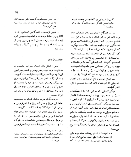 تاریخ تمدن جهان جلد یازدهم - نمونه اول - جزیره کتاب های الکترونیکی